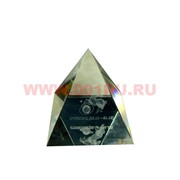 Кристалл "Пирамида Знаки Зодиака" белая 3,5см, 12шт/уп
