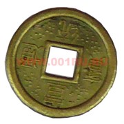 Монета китайская 1.5см Монета китайская 1.5см