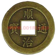 Монета китайская 2,5см (1 качество)