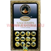 Благовония Ppure Nagchampa Super Natural 15 гр, цена за 12 штук (Супер Натурал)