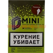 Табак для кальяна 15 гр Д-Мини «Мороженое» крепкий Табак для кальяна 15 гр Д-Мини «Мороженое» крепкий