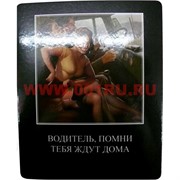 Картинка-прикол &quot;Водитель, помни…&quot;