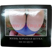 Картинка-прикол &quot;Жизнь хорошая штука&quot;