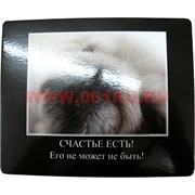 Картинка-прикол &quot;Счастье есть&quot;