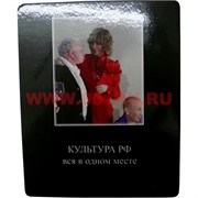Картинка-прикол "Культура РФ"