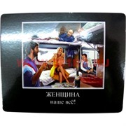 Картинка-прикол "Женщина - наше все!"