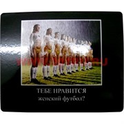 Картинка-прикол "Женский футбол"