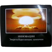 Картинка-прикол "Инновации"