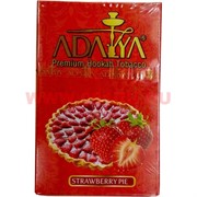 Табак для кальяна Adalya 50 гр "Strawberry Pie" (клубничный пирог) Турция