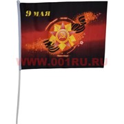 Флаг 9 мая 20х30 см (12 шт/бл) с надписью «Наша победа!»