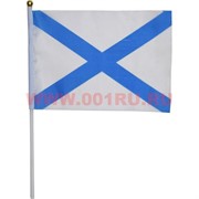 Флаг Андреевский 20х30 см (12 шт/бл)