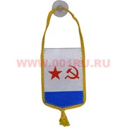Флаг ВМФ СССР на присоске (производства России)