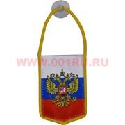 Флаг РФ с гербом на присоске (производства России)