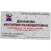 Прикол визитка в ассортименте