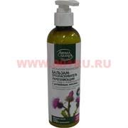 Бальзам для волос с репейным маслом "Aromamania"