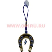 Амулет "Подкова" золотая (T-14) цена за 12 штук (на присоске)