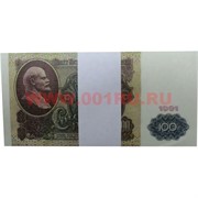 Пачка денег 100 советских рублей, оригинальный размер, иммитация