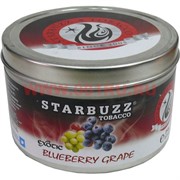 Табак для кальяна оптом Starbuzz 250 гр "Blueberry Grape" (черника, ягоды, виноград) USA