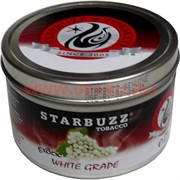 Табак для кальяна оптом Starbuzz 100 гр "White Grape Exotic" (белый виноград) USA