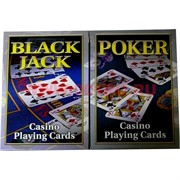 Карты для покера "Black Jack", цена за две упаковки