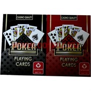 Карты для покера "Casino Quality", цена за две упаковки