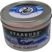 Табак для кальяна оптом Starbuzz 100 гр "Blue Surfer" (блю серфер) USA