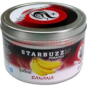 Табак для кальяна оптом Starbuzz 250 гр "Banana Exotic" (банан) USA