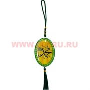 Мусульманский амулет &quot;Овал&quot;, цена за 12 шт