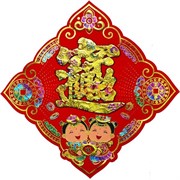 Денежная салфетка с иероглифами 26 см