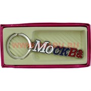 Брелок &quot;Москва&quot; цена за 12 штук