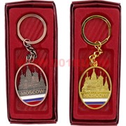 Брелок &quot;Москва Собор&quot; (KL-186) цена за 12 шт (2 цвета)
