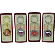 Брелок &quot;Москва Russia герб и флаг&quot; (KL-188) цена за 12 штук