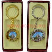 Брелок &quot;Москва Россия Собор&quot; (KL-189) цена за 12 штук