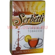 Табак для кальяна Шербетли 50 гр «Lemon Tea» (Virginia Tobacco Serbetli)