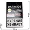 Табак для кальяна Dark Side 100 гр "Blackberry" дарк сайд ежевика - фото 100097