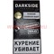 Табак для кальяна Dark Side 250 гр "Sambuka Shot" дарк сайд самбука - фото 100129