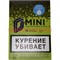 Табак для кальяна 15 гр Д-Мини «Ледяной апельсин» крепкий - фото 100147