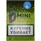 Табак для кальяна 15 гр Д-Мини «Ледяной лимон» крепкий - фото 100170