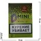 Табак для кальяна 15 гр Д-Мини «Шоколад» крепкий - фото 100249