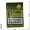 Табак для кальяна 15 гр Д-Мини «Бергамот» крепкий - фото 100254