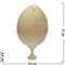 Яйцо деревянное 13 см под роспись с подставкой - фото 100285