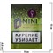 Табак для кальяна 15 гр Д-Мини «Кир Рояль» крепкий - фото 100306