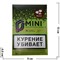 Табак для кальяна 15 гр Д-Мини «Мускат» крепкий - фото 100319