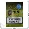 Табак для кальяна 15 гр Д-Мини «Эвкалипт» крепкий - фото 100330