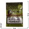 Табак для кальяна 15 гр Д-Мини «Шалфей» крепкий - фото 100390