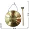 Гонг из латуни (20 см диаметр) - фото 100849