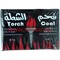 Уголь для кальянов «Torch» 30 шт\уп - фото 103674