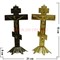Крест металлический 15 см (3 цвета) YLP-108 - фото 104492