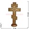 Крест пластмассовый (8130-1) 22 см - фото 104559