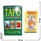 Карты Таро "Колода Райдера" с книгой (396 стр) - фото 105634
